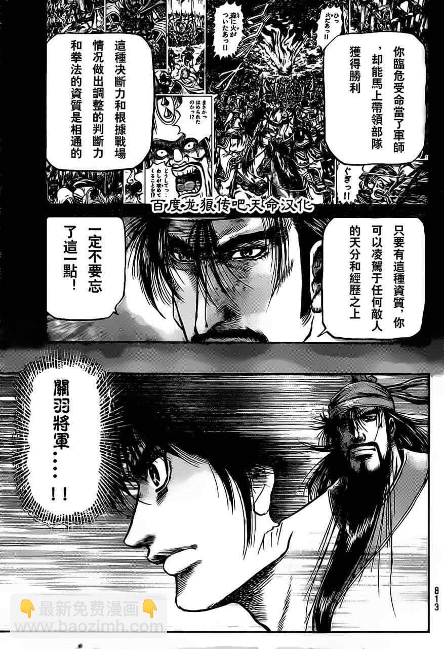 第212话4