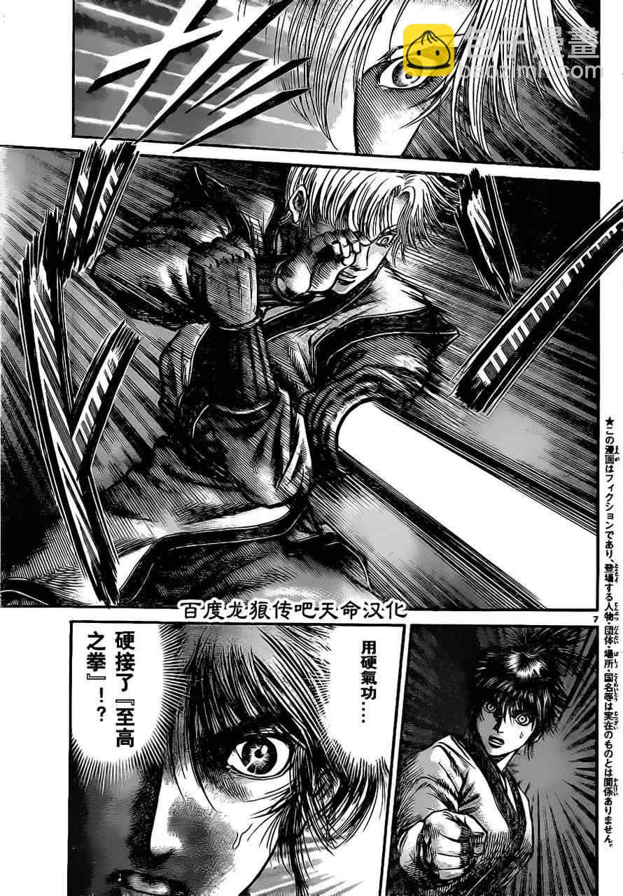 第212话6