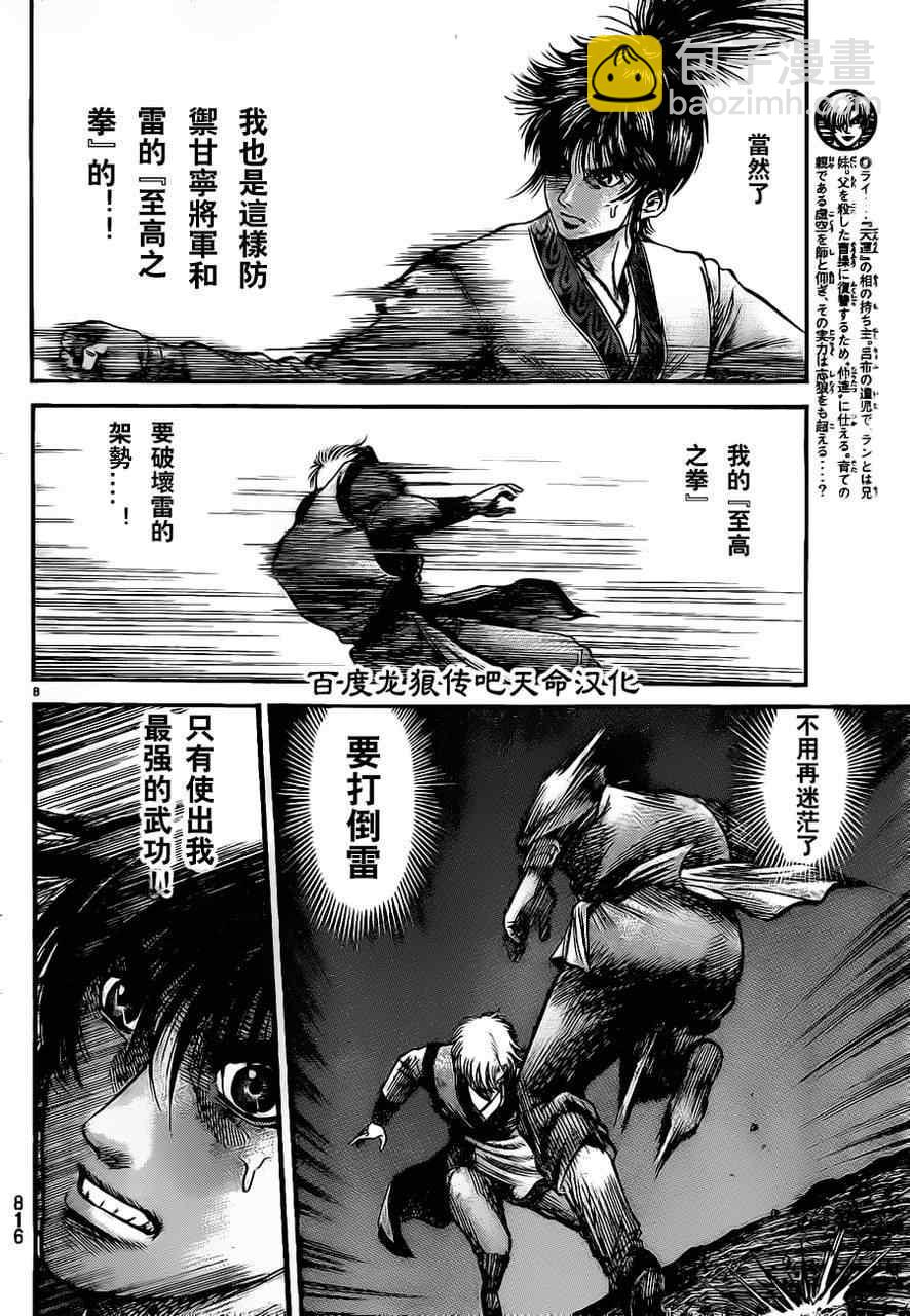 第212话7