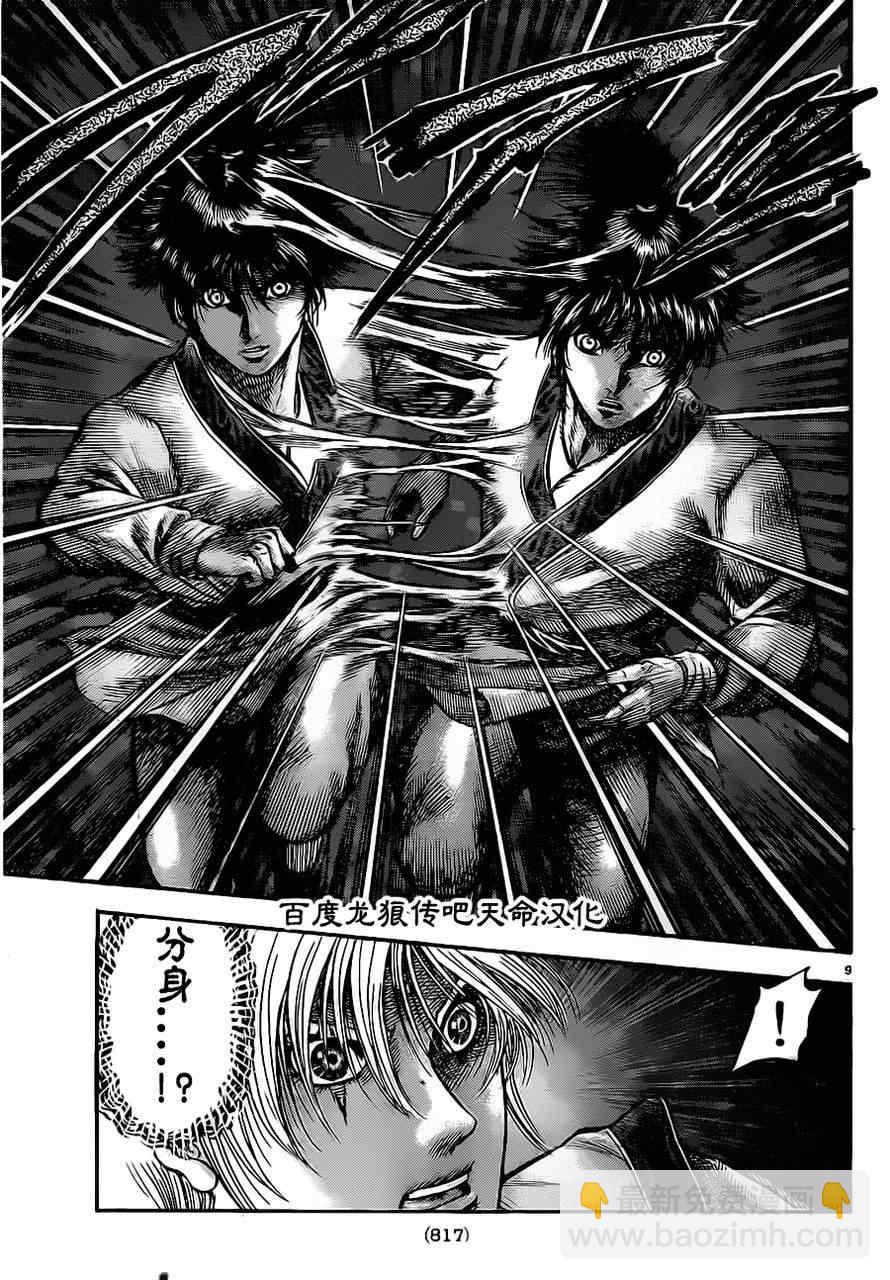 第212话8