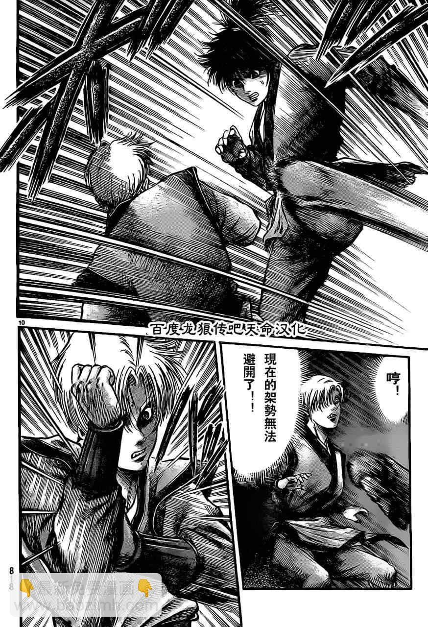 第212话9
