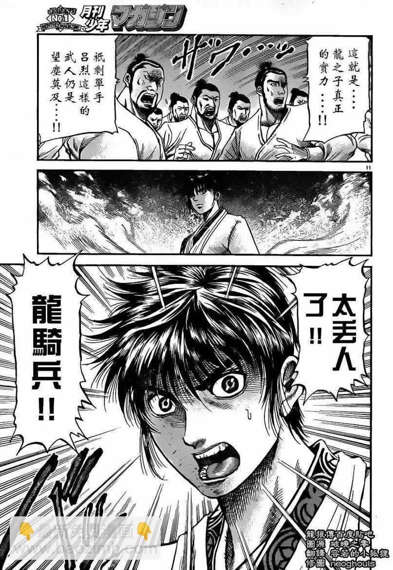 第226话10