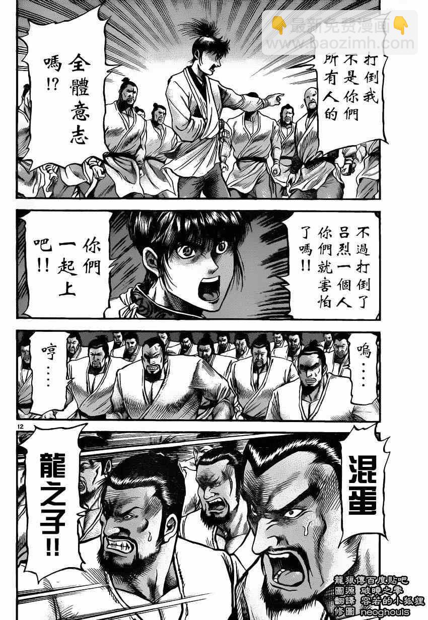 第226话11
