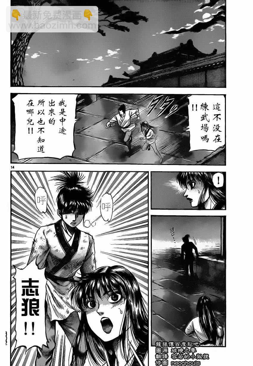第226话13