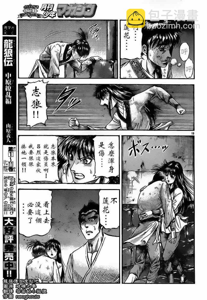 第226话14