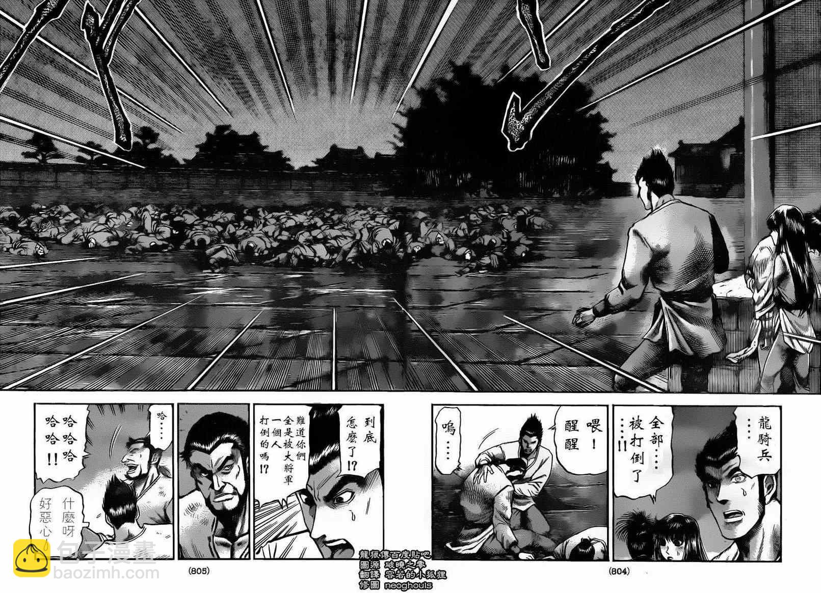 第226话15
