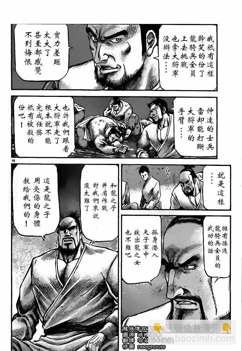 第226话16