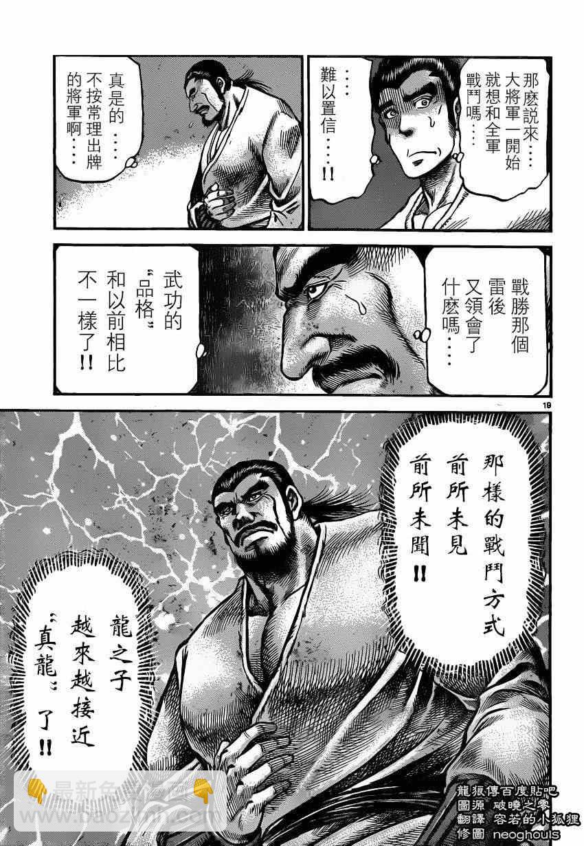 第226话17