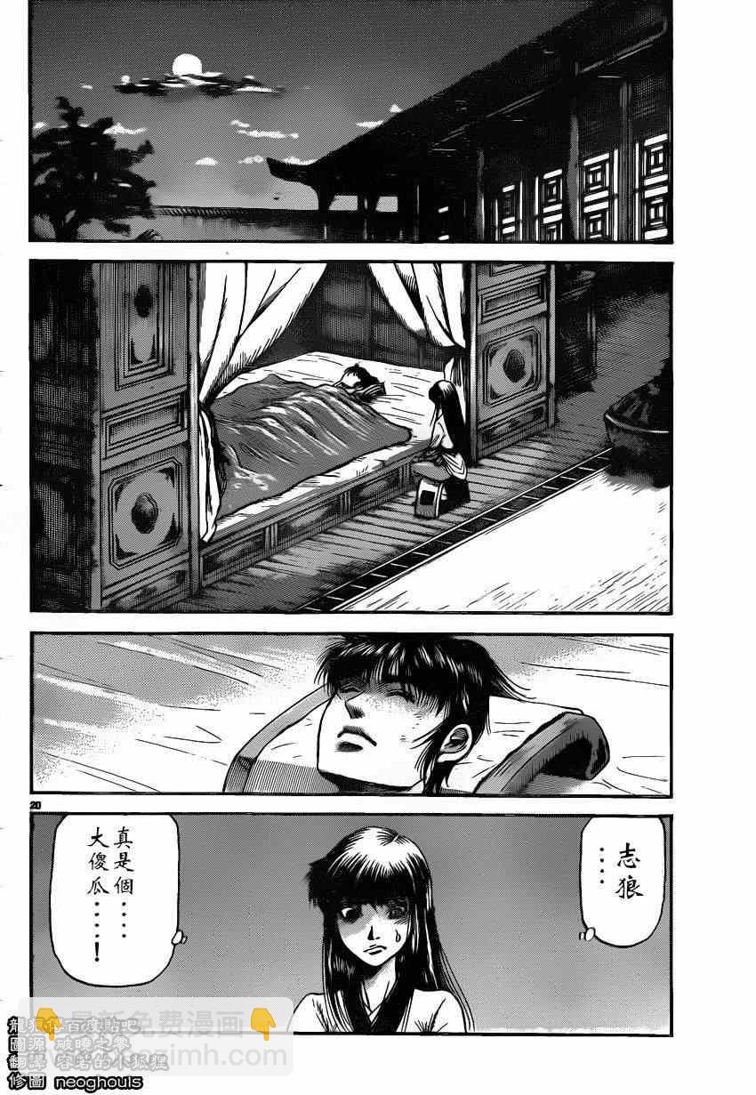 第226话18