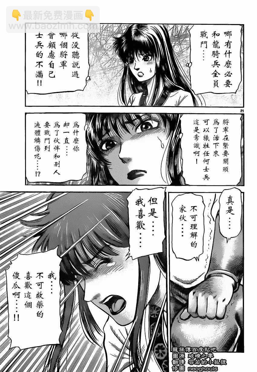 第226话19