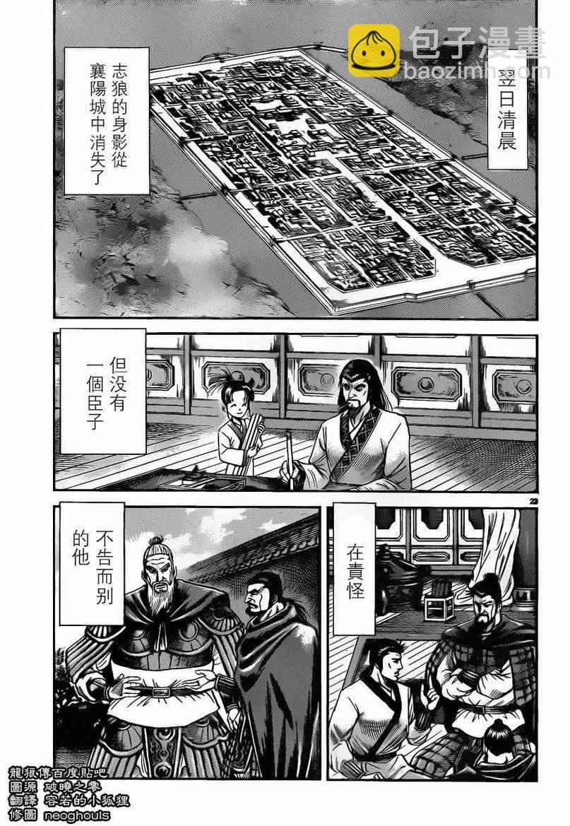 第226话21