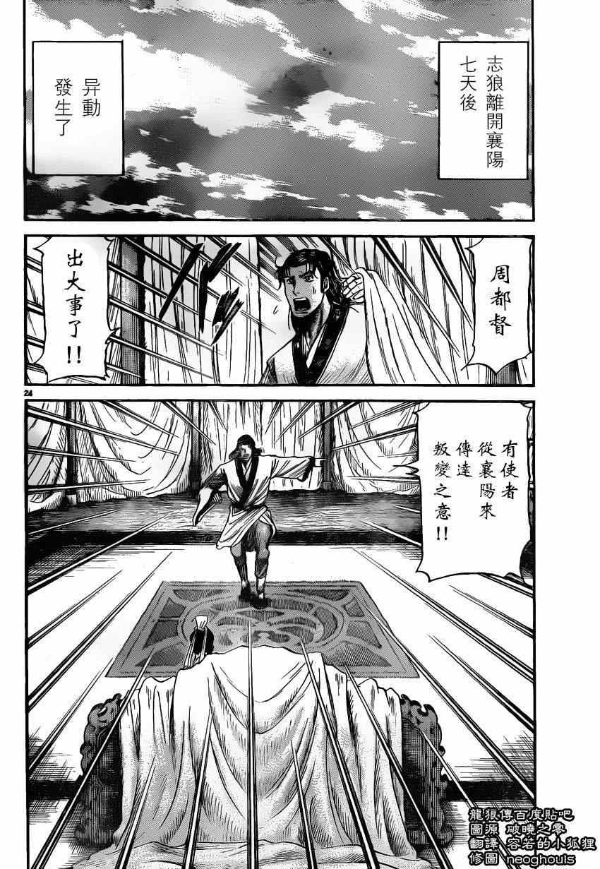 第226话22