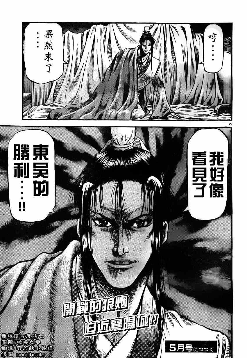 第226话23