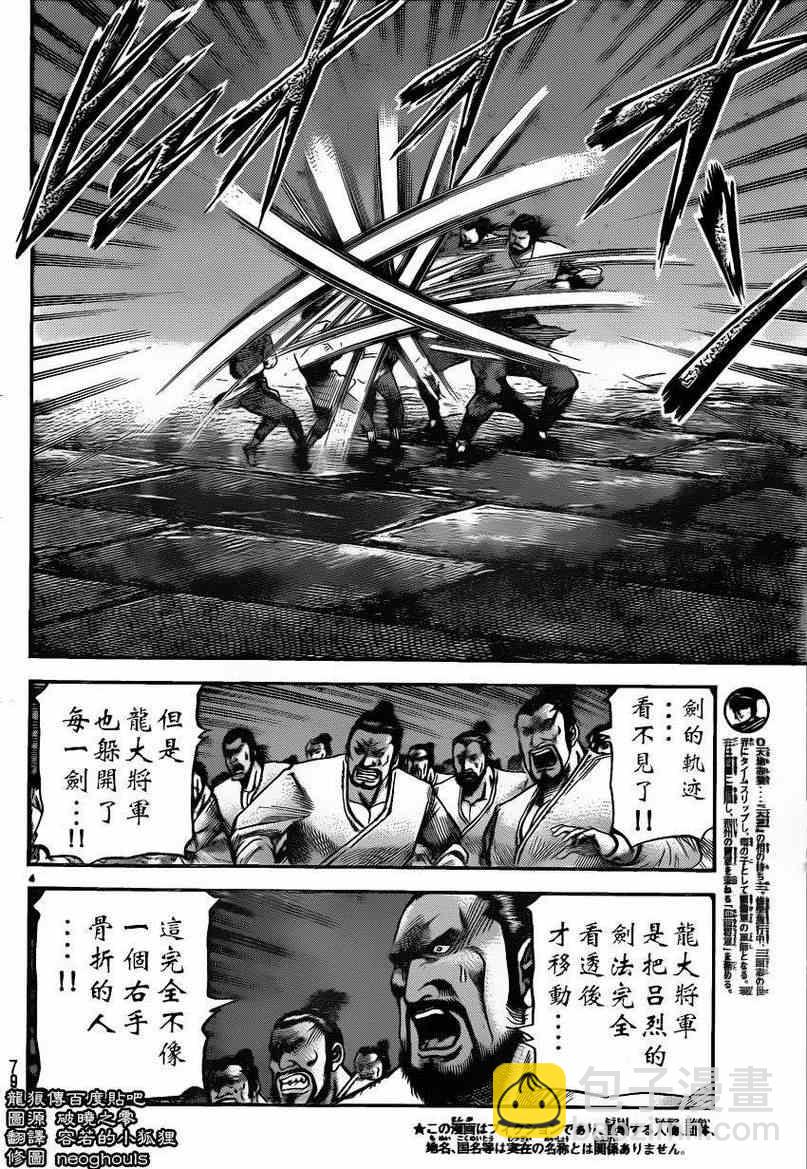 第226话3