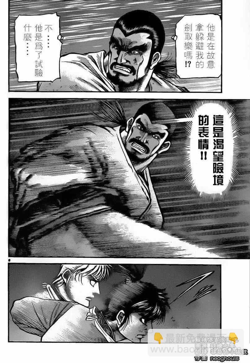 第226话5