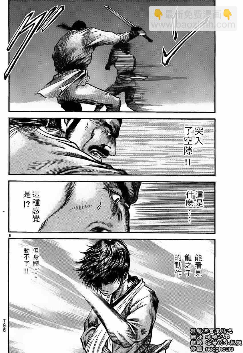 第226话7