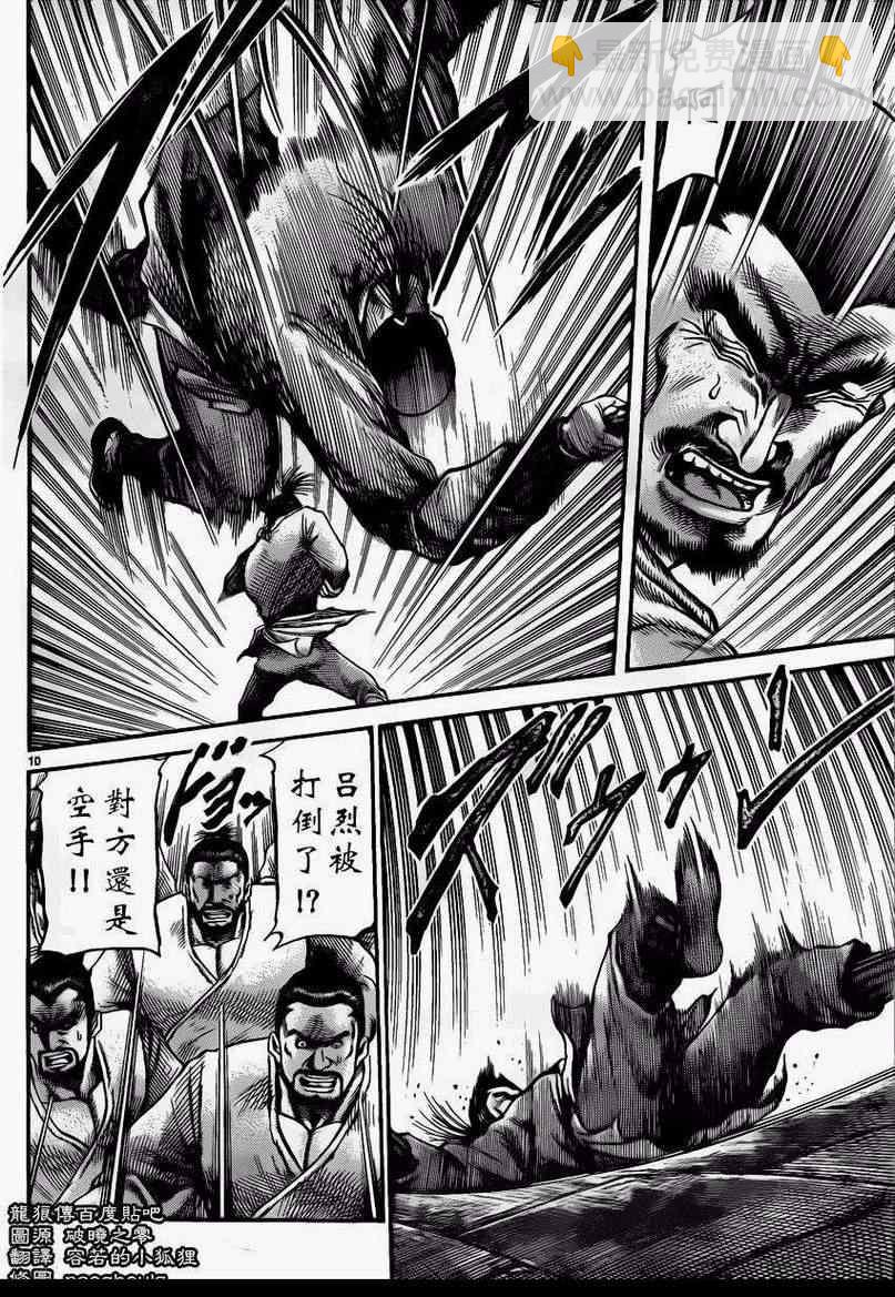 第226话9