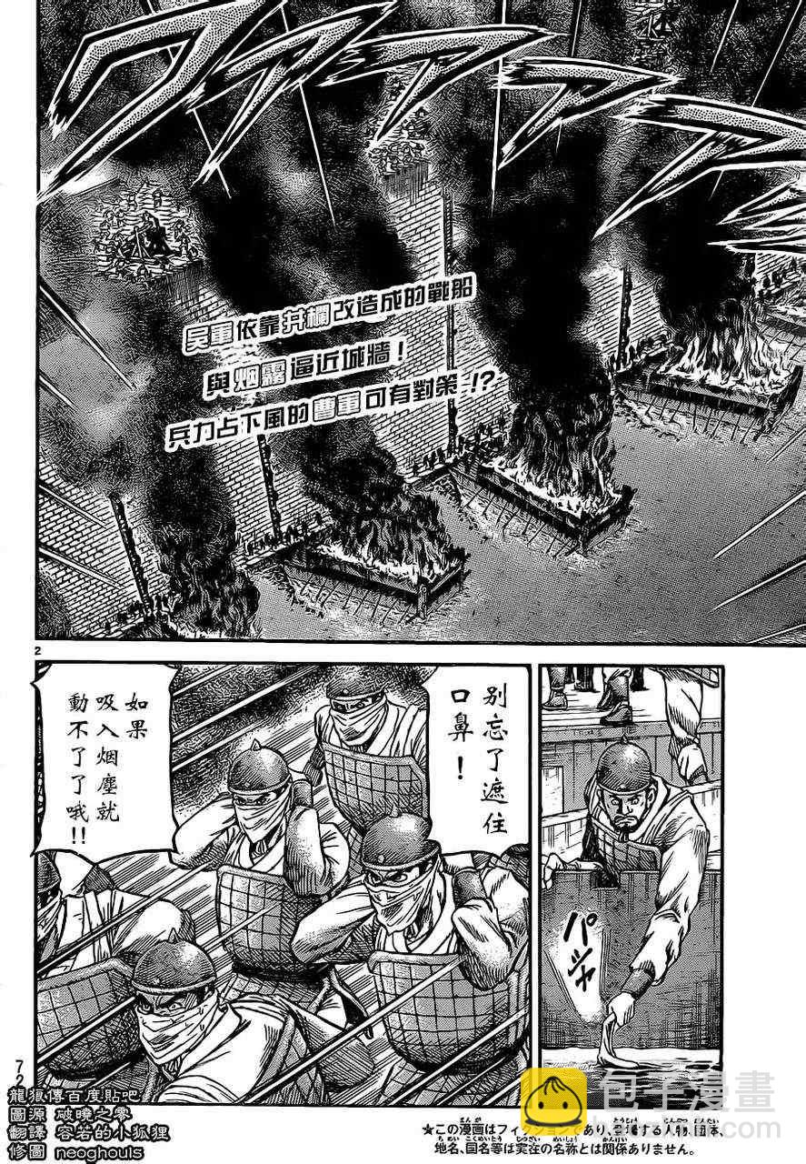 第229话1