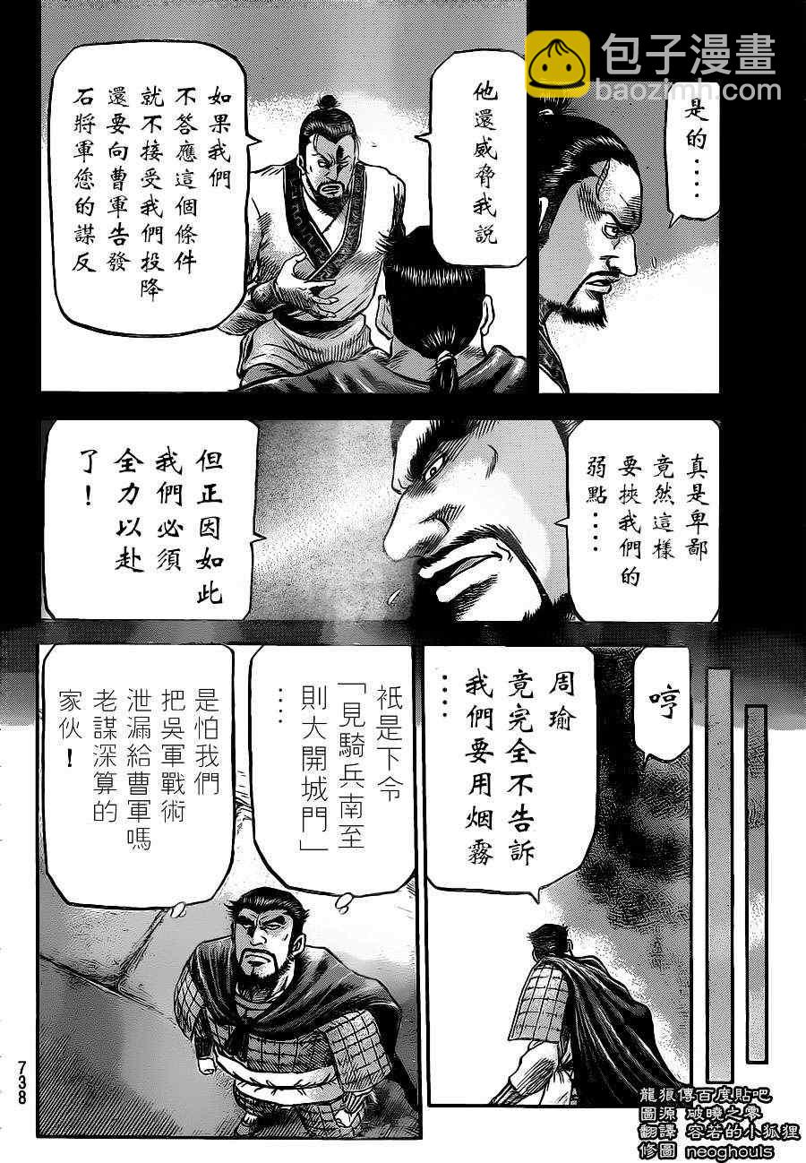 第229话11