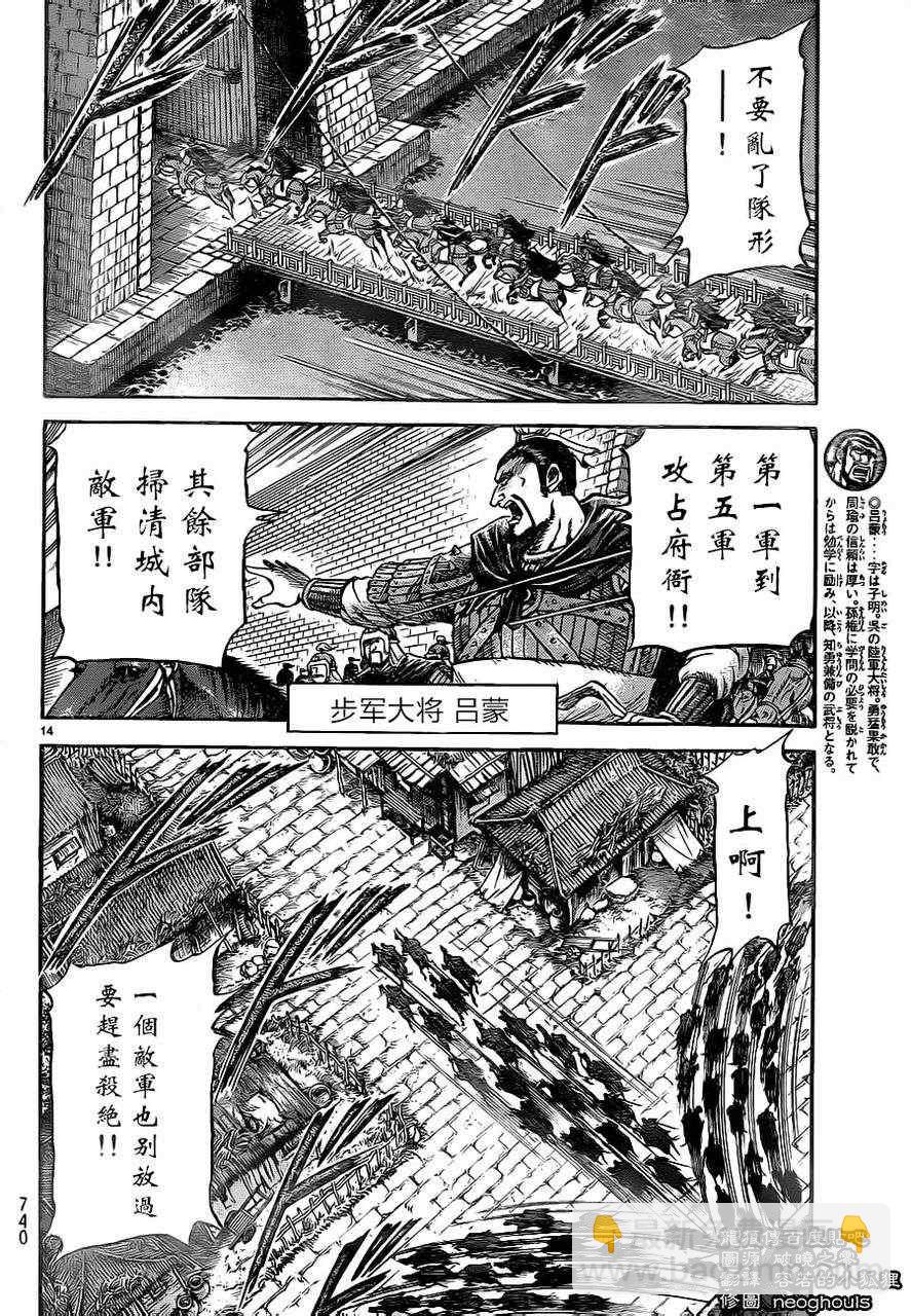 第229话13