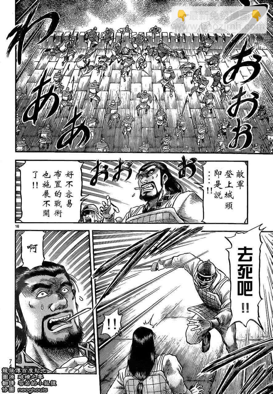 第229话15