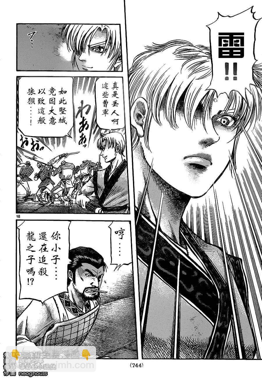 第229话17