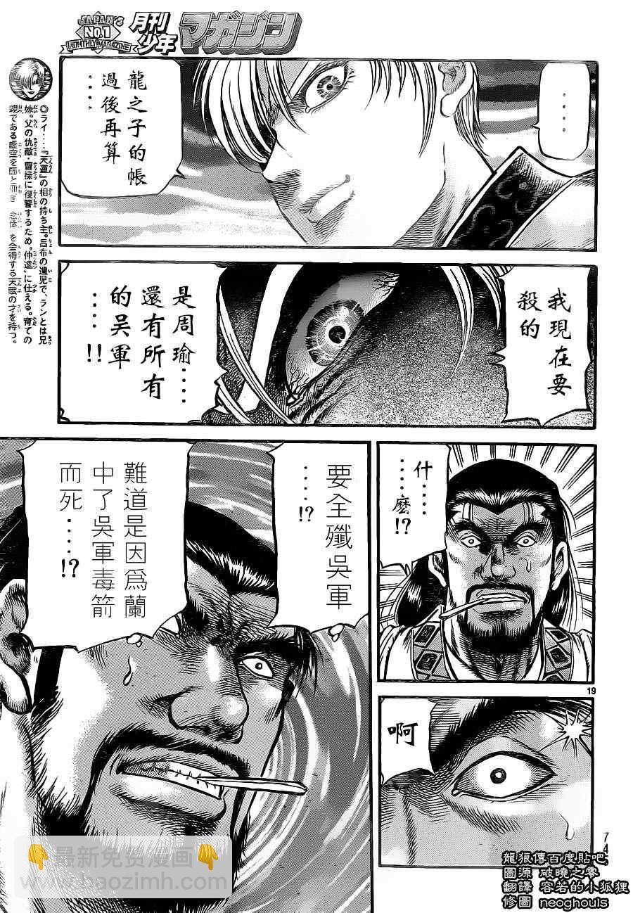 第229话18