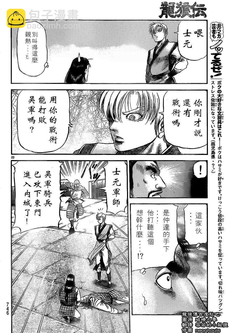 第229话19