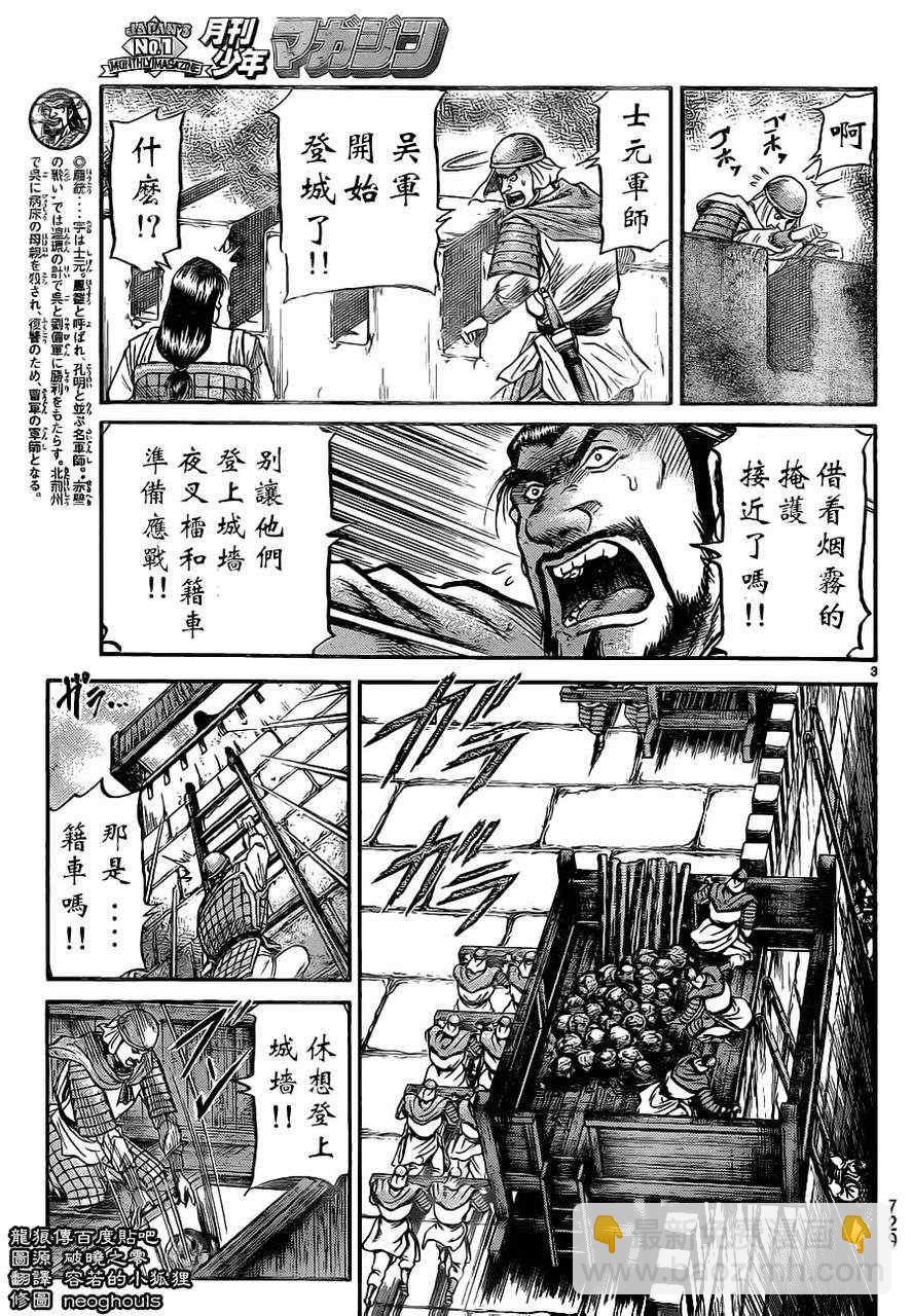 第229话2