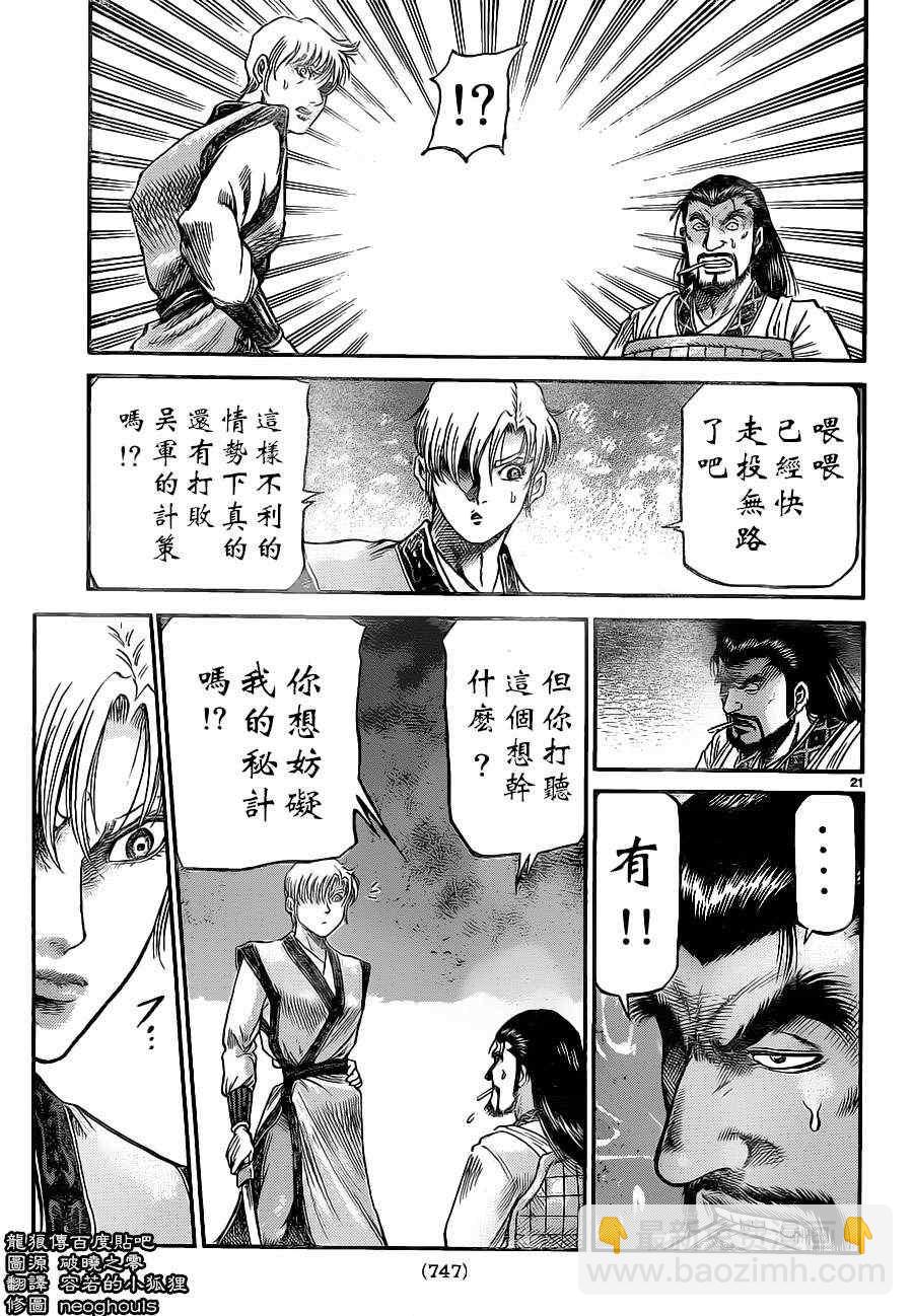 第229话20