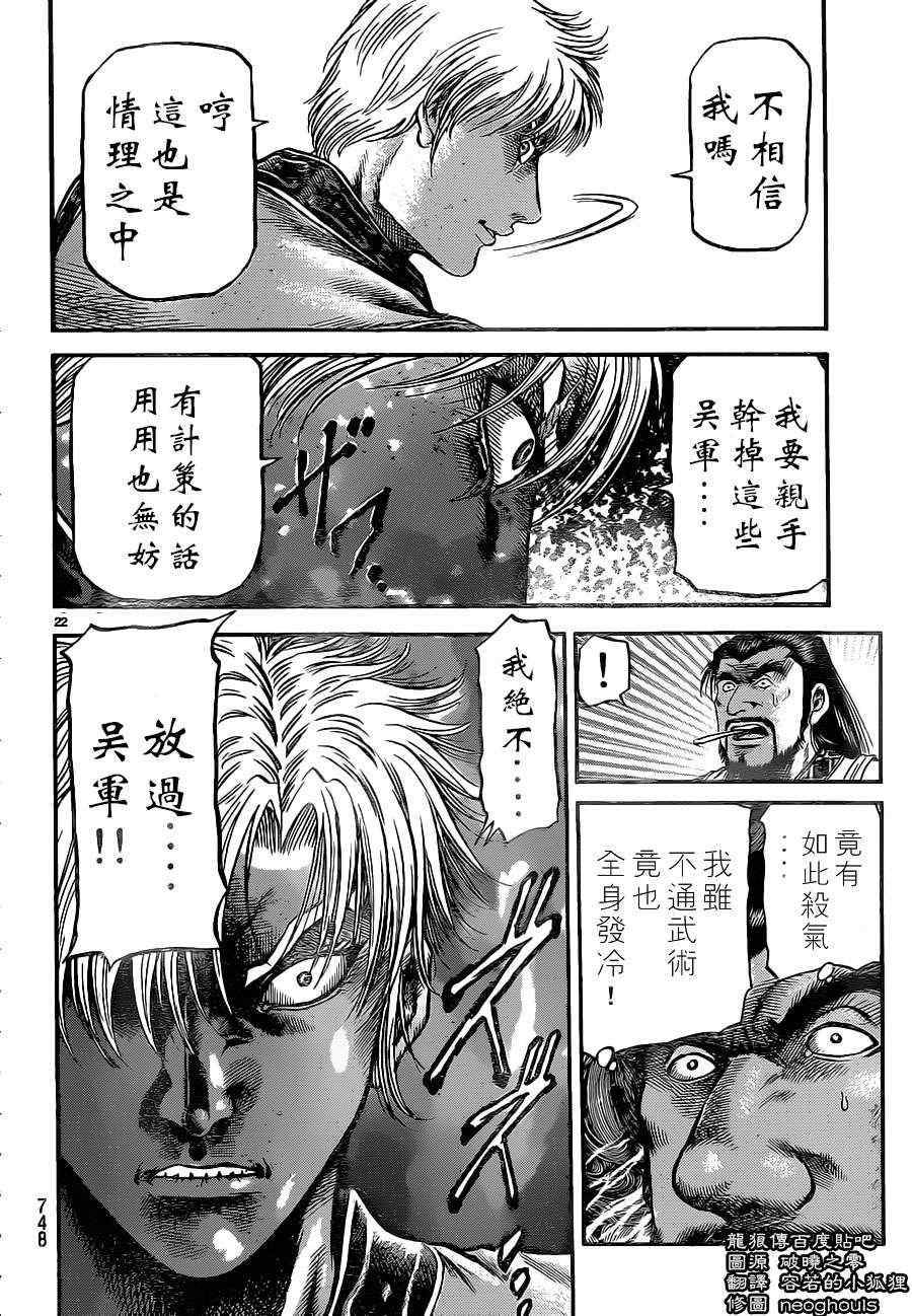 第229话21