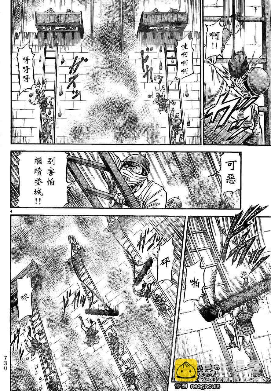 第229话3