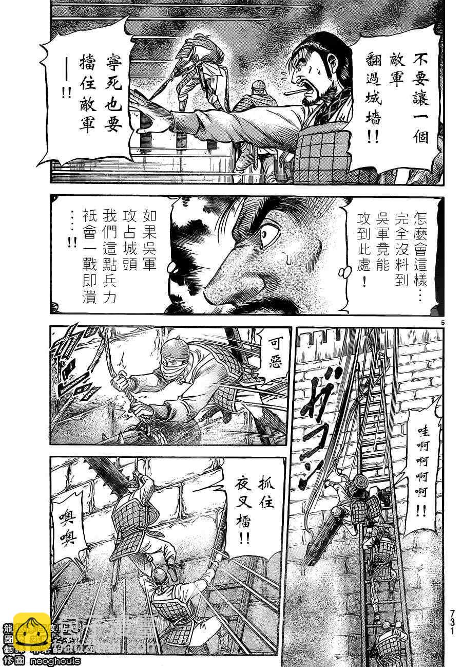 第229话4