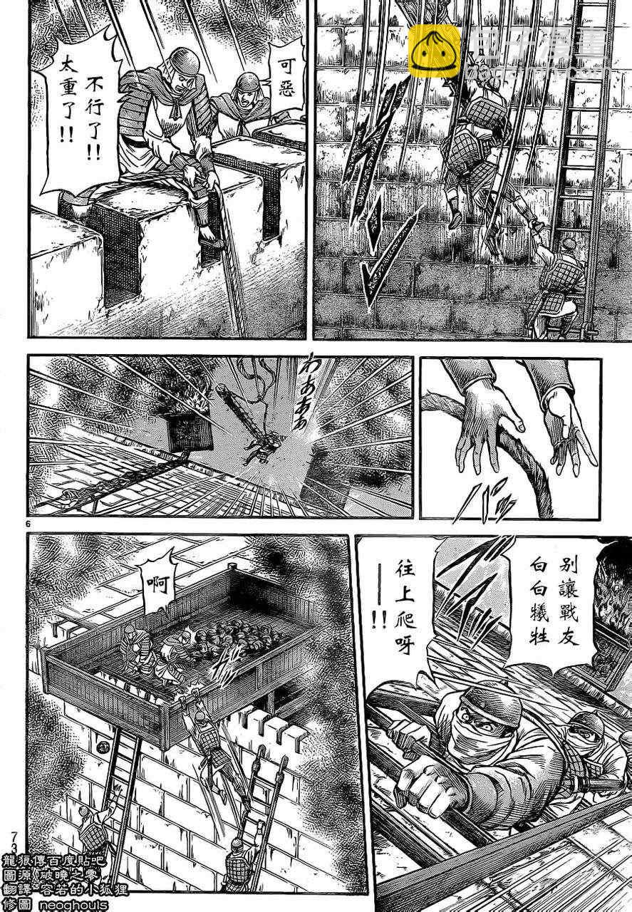 第229话5