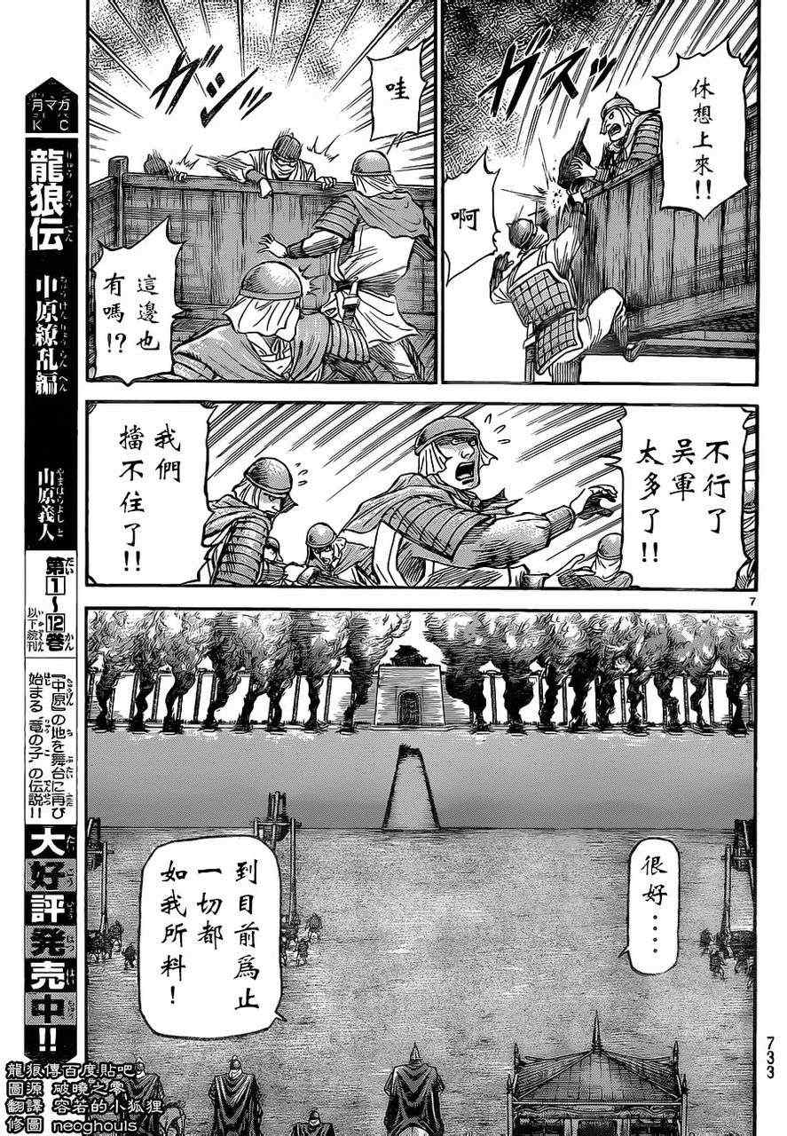 第229话6