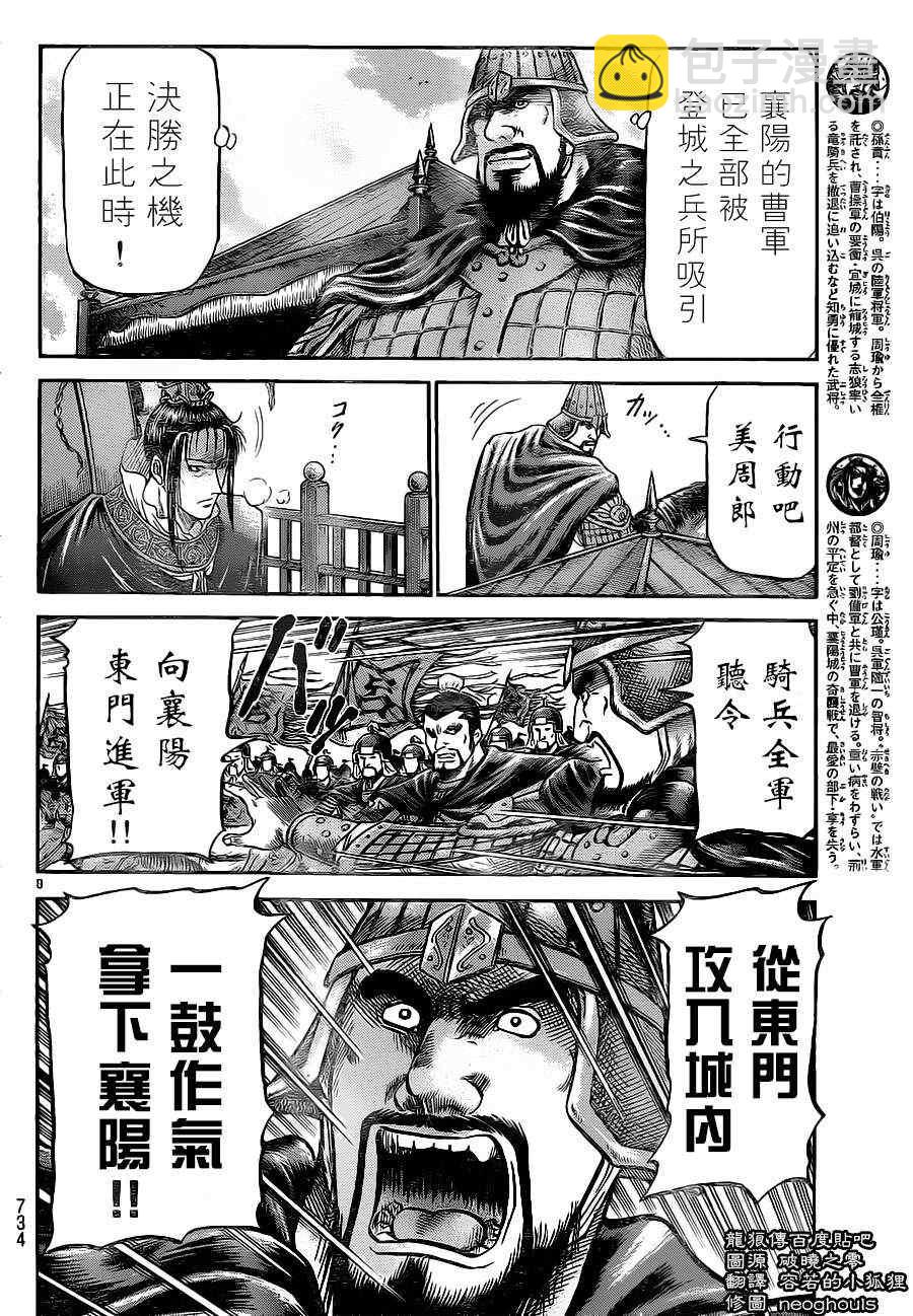 第229话7