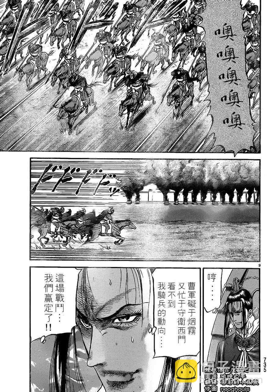 第229话8