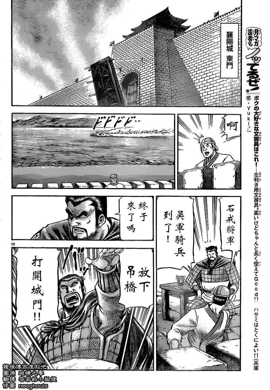 第229话9