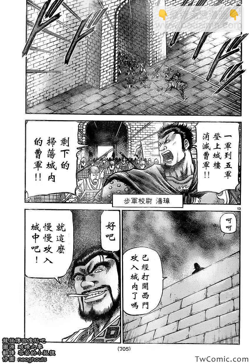 第230话13