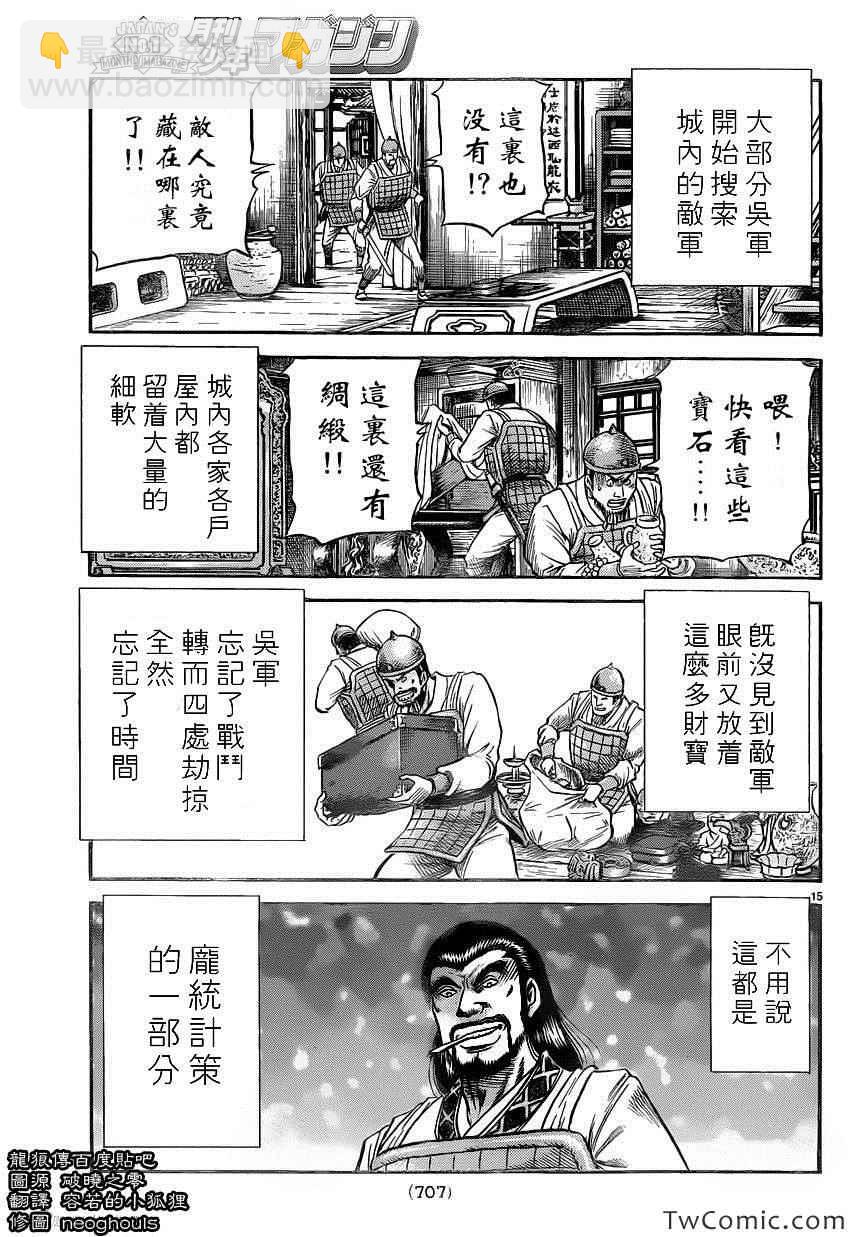 第230话15
