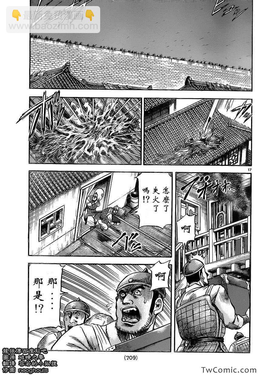 第230话17