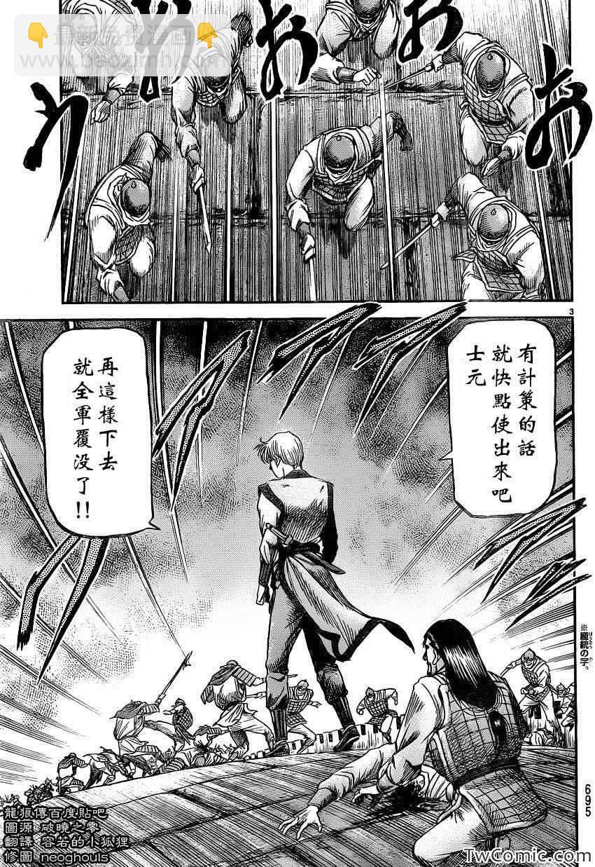 第230话2