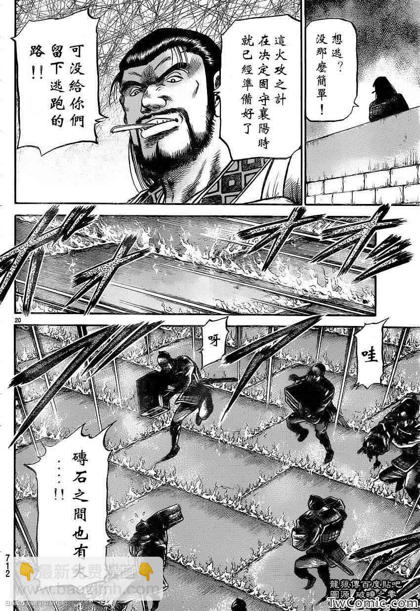 第230话20