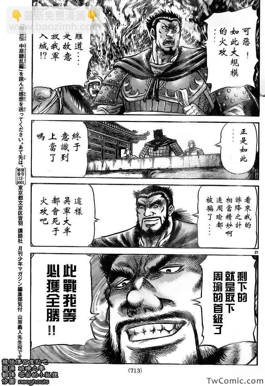 第230话21