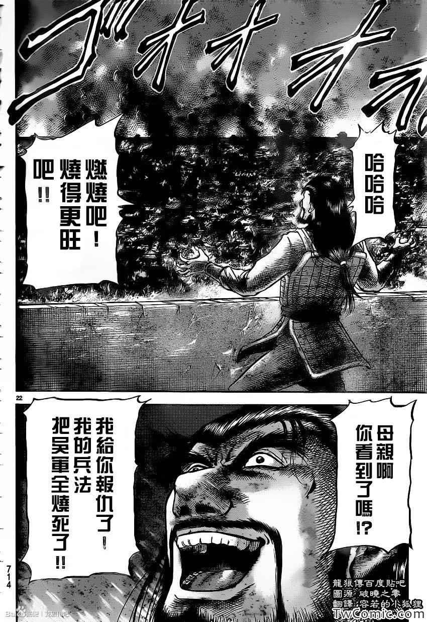 第230话22