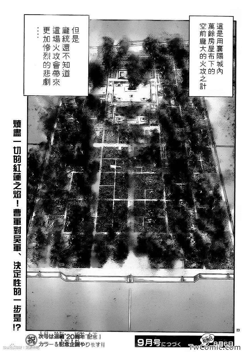 第230话23
