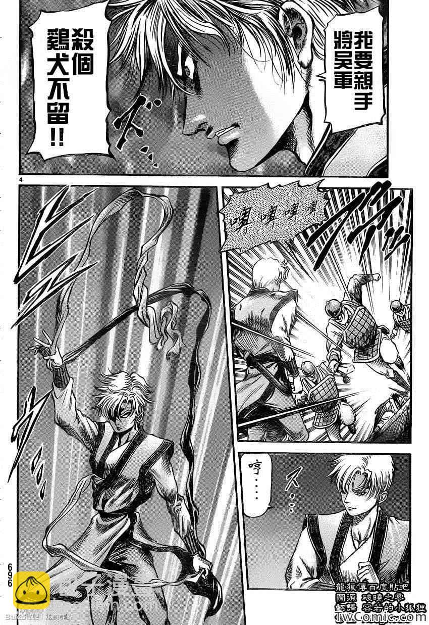 第230话3