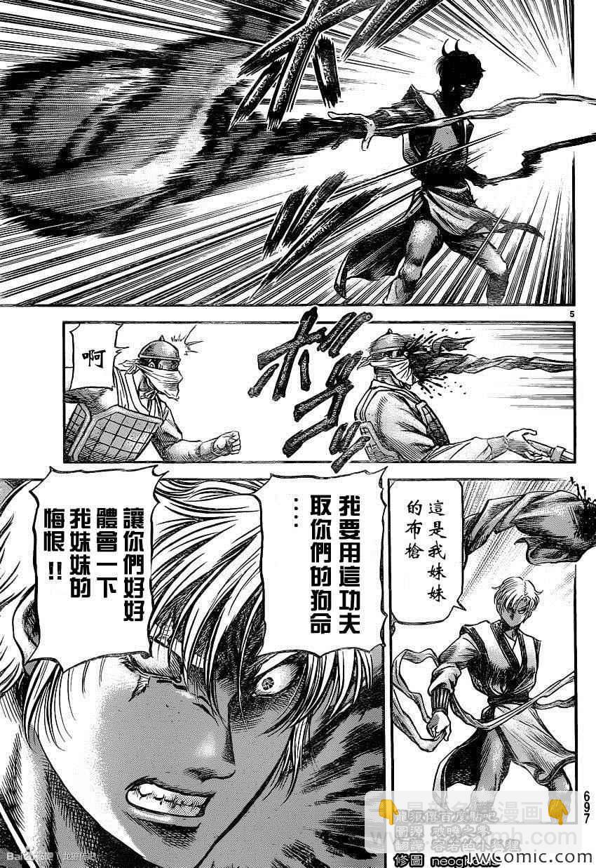 第230话4