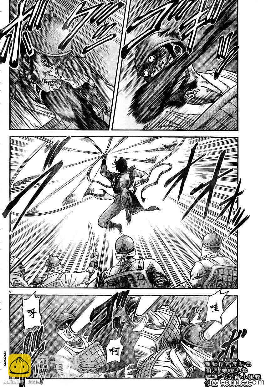 第230话5