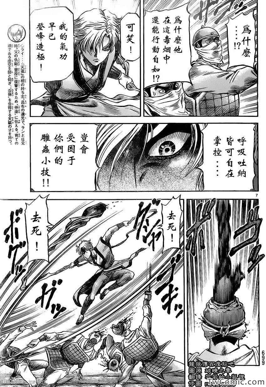 第230话6